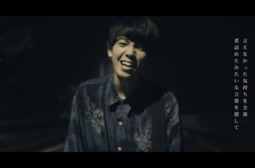 モクメノキ「いつも最後のつもりで繰り返してしまう恋だった」MV