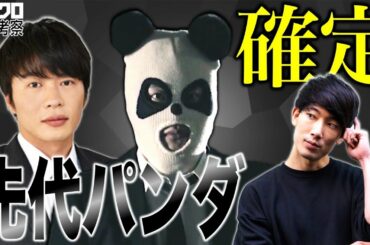 【シロクロ】7話考察 森島哲也(田中圭)は初代パンダ!川田家、佐島家の過去を高速まとめ【シロでもクロでもない世界で、パンダは笑う。】 【シロクロ】7話考察 森島哲也(田中圭)は初代パンダ!川田家、佐島家の過去を高速まとめ【シロでもクロでもない世界で、パンダは笑う。】