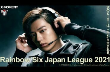 新田真剣佑、eスポーツものの役が来たら楽勝！「レインボーシックス シージ」は総プレイ時間2,000時間超え！「Rainbow Six Japan League2021」開幕ムービー+インタビュー