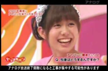 山﨑夕貴　高島彩　１