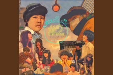 朝が来る -Opening-