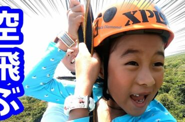 高すぎ😱 空を飛ぶ😝