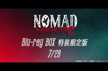 NOMAD メガロボクス２ Blu-ray BOX（特装限定版）CM