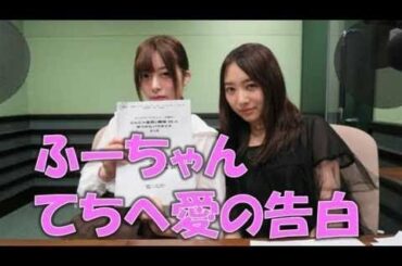 欅坂46齊藤冬優花×佐藤詩織　ふーちゃん てちへ愛の告白