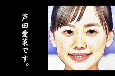 芦田愛菜の湧き水的な才能に驚きを隠せない…人気子役の巧みなイメチェン技とは…