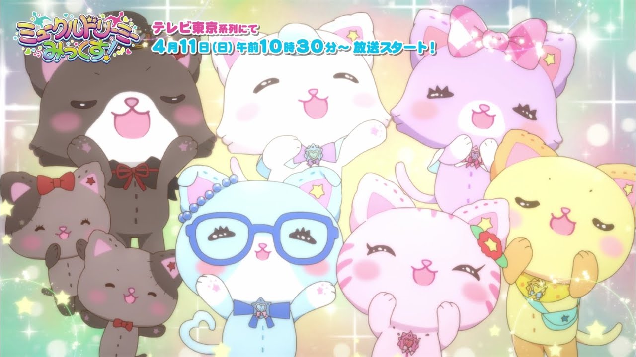 アニメ「ミュークルドリーミー」これまでのおはなし その3 アニメ「ミュークルドリーミー」これまでのおはなし その3