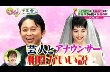 有吉＆夏目結婚！設楽＆陣内どう見た▽竹野内豊＆黒木華生出演 2021年04月05日
