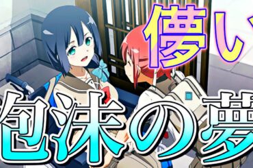 【ゆゆゆS】それは中学生の何気ない日常の1ページ…たとえそれは勇者になっても変わらない。この笑顔を守る為に今日も命を懸けて戦う‐私達はまだ旅の途中‐第7話【初回特典】