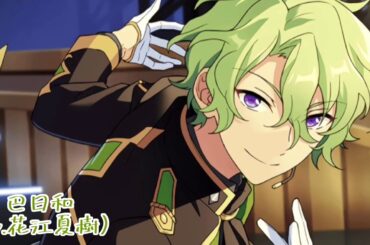 あんスタ-50's “ring”-(Eden)