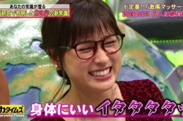 【TVおもしろ名場面】土屋太鳳　あまりの痛さに絶叫 / Japanese Funny TV