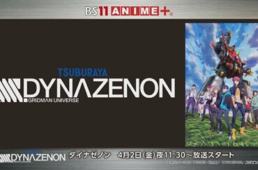 AJ2021 Day2 SSSS.DYNAZENON