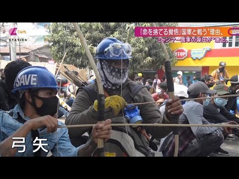 「私が死んでも次世代に」ミャンマー武装市民の覚悟(2021年4月4日) 「私が死んでも次世代に」ミャンマー武装市民の覚悟(2021年4月4日)