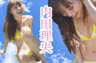 【グラビア】内田理央　Part1