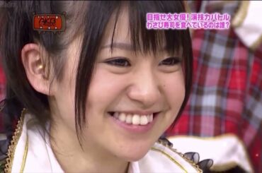 『AKB1じ59ふん!』EP8（AKB48・前田敦子・大島優子・篠田麻里子・指原莉乃・他）