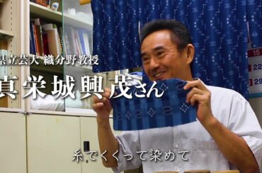 沖縄の伝統工芸の職人さんたち