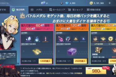 【ドラブラ】90Lv到達目前！デイリー終わらせて行けたら諸神挑戦！｜サーバー：自由の風【コード：ドラゴンブラッド】