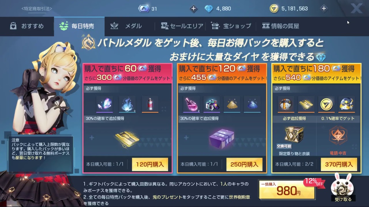 【ドラブラ】90Lv到達目前！デイリー終わらせて行けたら諸神挑戦！｜サーバー：自由の風【コード：ドラゴンブラッド】