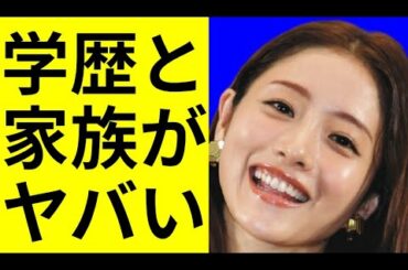 石原さとみの家族と学歴に驚きを隠せない…出身校の偏差値に一同驚愕！