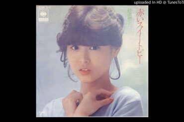 松田聖子 - 赤いスイートピー (1982)