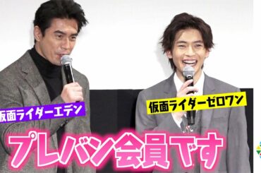 伊藤英明、“仮面ライダー”ガチオタっぷりを披露「プレバン会員です」　高橋文哉と『ゼロワン』フィギュアに夢中　『TAMASHII NATION 2020』オープニングセレモニー