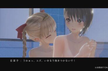 ブルー リフレクション #05 「第3章/間章」