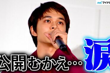 北村匠海、“親友”伊藤健太郎容疑者不在に「フラットに観てくれる人がいるのか…」と不安吐露 映画『とんかつDJアゲ太郎』初日舞台挨拶