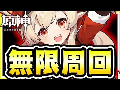 原神 初見さん大歓迎！世界ランク爆上げ＆星５聖遺物無限周回しつつみんなで最速攻略参加型マルチ 原神攻略実況 Genshin生放送 #42