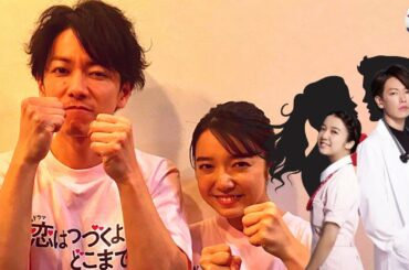 上白石萌音の人気ドラマ5選！主演作品高レビュー作品をピックアップ 『恋はつづくよどこまでも』2020