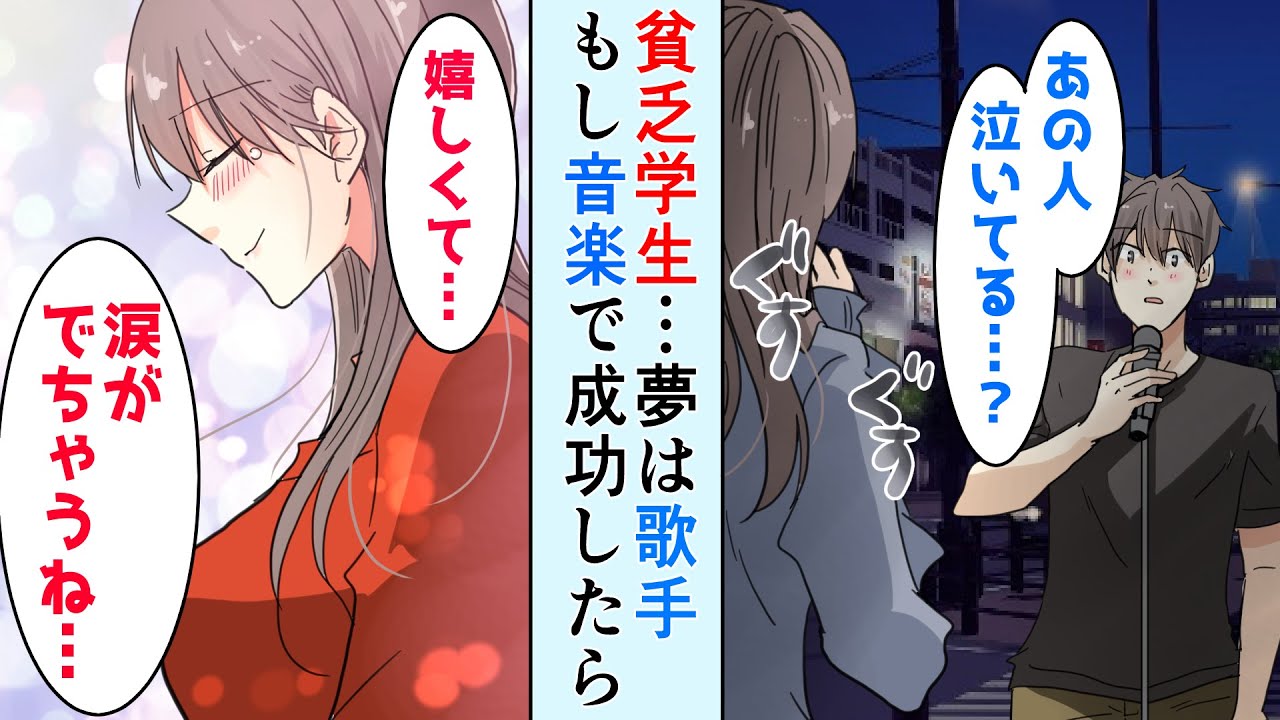 「世界一幸せにしてくれる?」貧乏な学生時代に出会った看護師の彼女⇒10年後、音楽で成功したら結婚すると約束を誓ったが…【馴れ初め】 「世界一幸せにしてくれる?」貧乏な学生時代に出会った看護師の彼女⇒10年後、音楽で成功したら結婚すると約束を誓ったが…【馴れ初め】