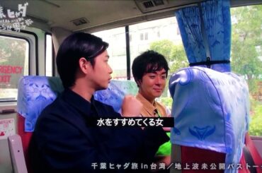 千葉雄大 ×ヒャダイン即興劇 傑作選