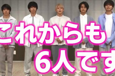 【キンプリ】King&Prince岩橋玄樹の退所"メンバーのコメント"に涙が止まらない…
