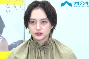 【インタビュー】萩原みのり「怒ってるように見えるけど、普通の女の子の話」/映画『お嬢ちゃん』の裏話を激白!!