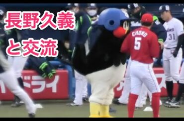 つば九郎、カープ長野久義と交流する！