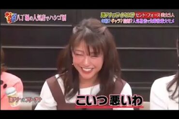 『ダウンタウンなう』 局アナがライバル！？セント・フォース美女5人 年齢？ギャラ？結婚？人気格差で先輩後輩大モメ PART 8