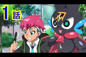 【マジカパーティ アニメ】第1話「ママママジか!? オレがほんとの魔法使い!?」