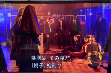 ルパンの娘のワンシーン。