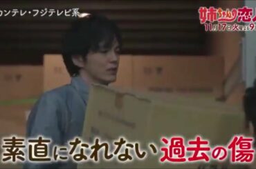 【姉ちゃんの恋人】第4話「ついに告白!秋のBBQダブルデート」