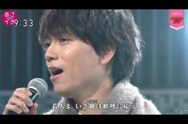山崎育三郎「栄冠は君に輝く」