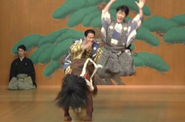 狂言 止動方角　野村萬斎 深田博治