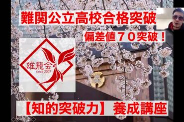プラスチック汚染！《英語編》第２８回：偏差値７０突破！難関公立高校受験【知的突破力】養成講座
