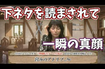 【声優の闇】一瞬笑顔が消え去るLynnちゃん【無職転生】～異世界行ったら本気だす～
