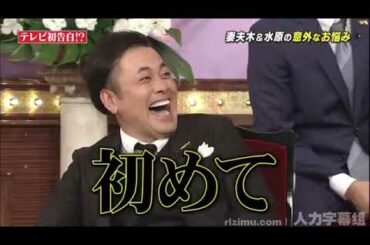 【水原希子】水原希子何ブラが面倒くさい