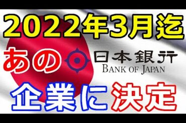 暗号通貨リップル（XRP）4月5日開始を発表！『1年間にかけて実施』実証実験にはあの大手企業に決定！