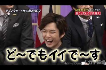 「阿部サダヲ   千葉雄大 」 わかった事黒いトランプが好き