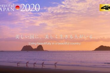 東京2020オリンピック・パラリンピックに向けて、日本を一つにするプロジェクト「ビューティフルジャパン」/4K【パナソニック】