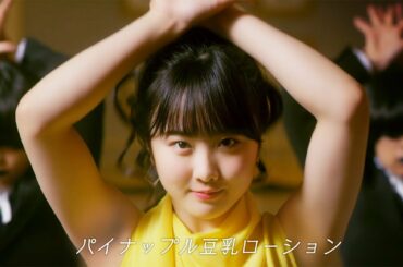 本田望結、ノースリーブでキュートなパイナップルダンス披露　「パイナップル豆乳ローションプレミアム」新テレビCMが公開