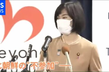 「あの国はあの国の事情が」 北朝鮮五輪不参加に困惑広がる【Ｎスタ】