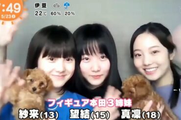 STAY HOME - 本田３姉妹のおうち時間 - Marin HONDA - 本田真凜 - 本田望結 - 本田紗来