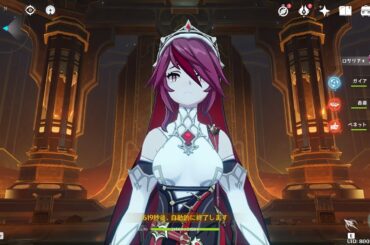 原神 ロサリア無凸Lv90で黄金屋タルタリヤボス戦ノーダメージ！Rosaria Lv90 No damage Genshin Impact