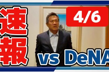 得点力向上 & 大野雄大が復調するための鍵は？【中日 vs DeNA 試合レポート】